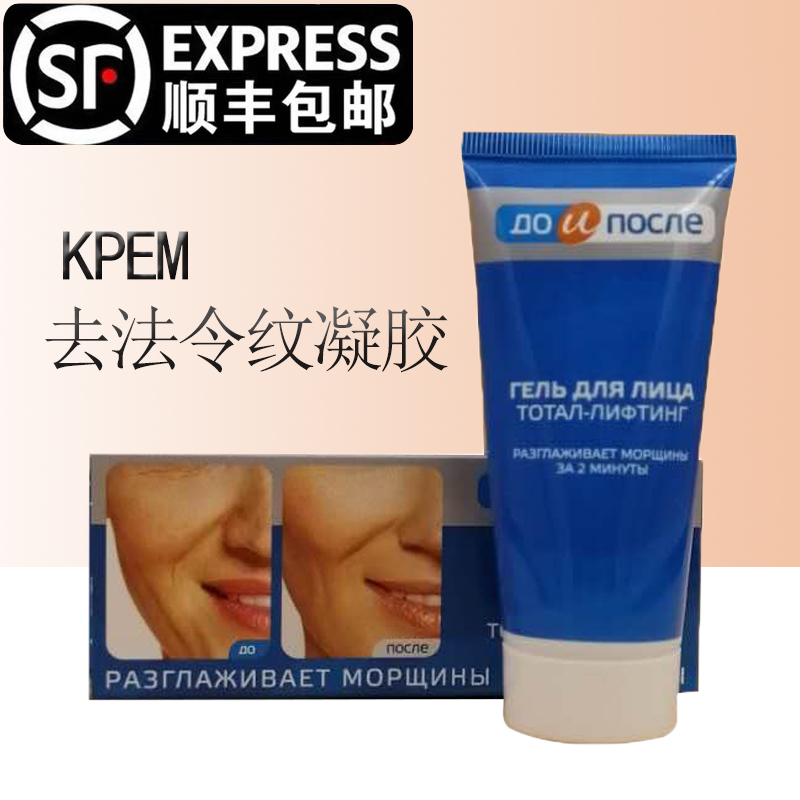 Russian KPEM anti-law pattern gel cream local blue box firming anti-wrinkle anti-aging lifting firming moisturizing