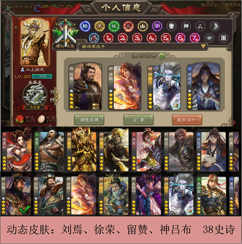 A40 day rent 26 mobile phone Three Kingdoms Kill Account Number rental Liu Yinshen Ganning Dynamic Xu Rong Shenshen Zhao Yunlu boundary Xu Sheng
