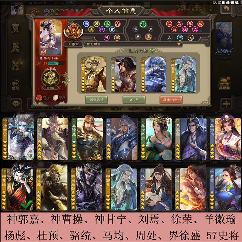 The new A74 has a card, the mobile phone Three Kingdoms kill account, the rental god Guo Jia dynamic Liu Yan Xu Rongshen Gan Ningshen Cao Cao Yang Huiyu