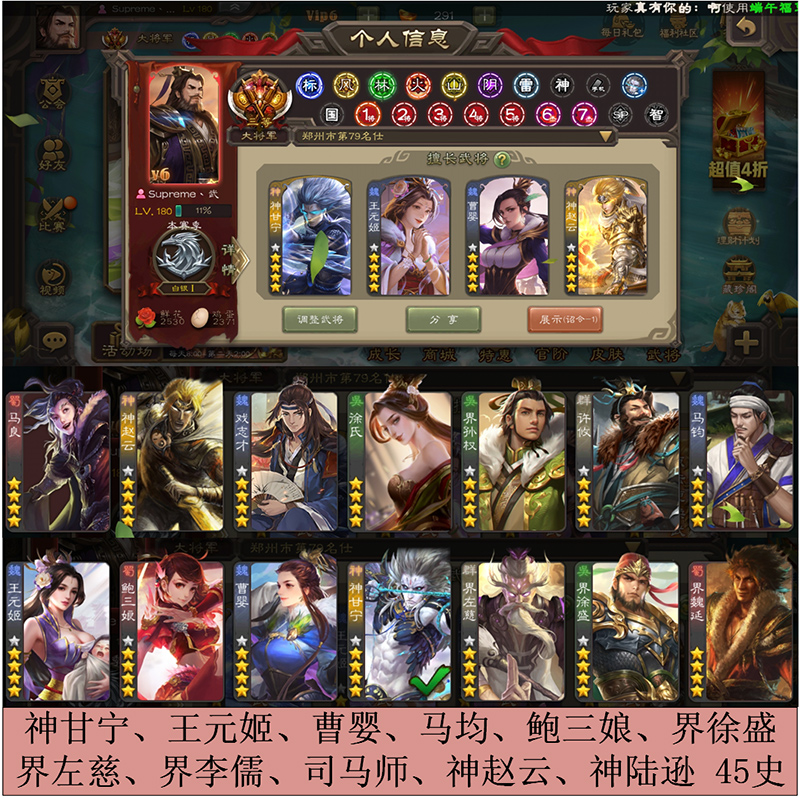 A53 Mobile phone killing the hire of the hire of the Golden Ganning Cao Baby Wang Yuanji Ma, the average bell of Xu Sheng Sheng Zhao Yun