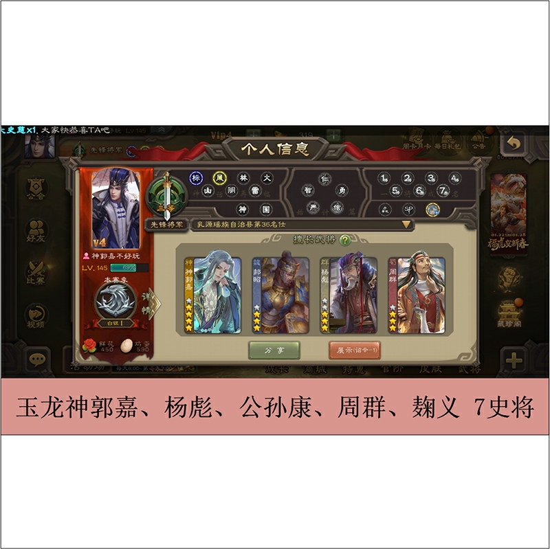 A78 Mobile Phone Three Kingdoms Killing Account Rental God Guo Jiawu X Point General Yang Biao Zhou Qun Gong Sun Kang Three Kingdoms Killing Account Rental