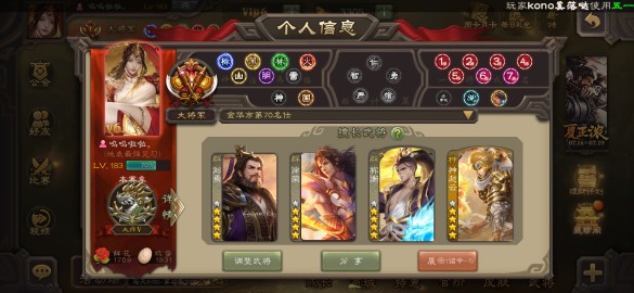 (Buy Number Sell Number) Mobile Phone Three Kingdoms Killing Account Finished Product Number 47 Shi Wu General Liu Yan Xu Rong Ma Junshen Zhao Yun