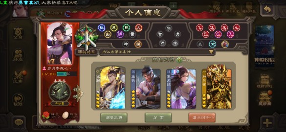 (Buy Number Sell Number) Mobile Phone Three Kingdoms Killing Account Finished Product Number 36 History Military General Ma Junyuan Jishen Zhao Yunshen Lu Bu