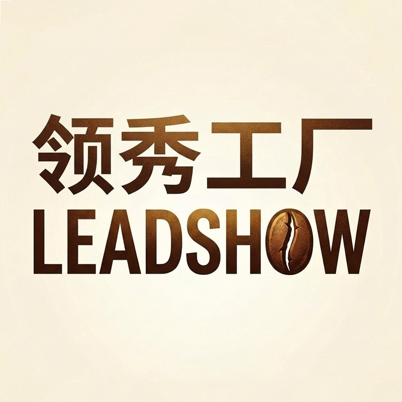 领秀工厂咖啡店的LOGO