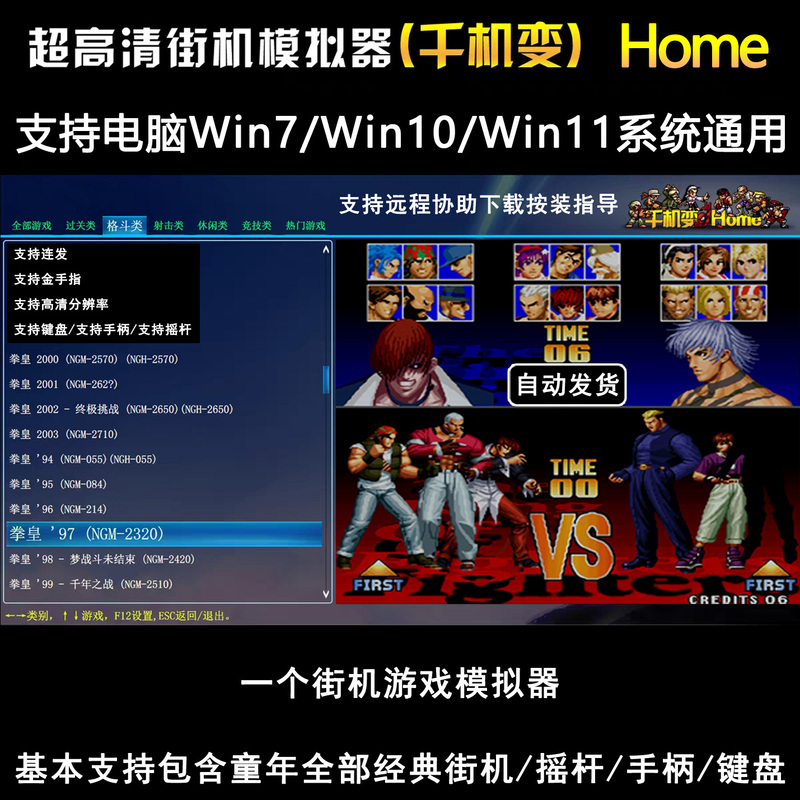Computer Pc Arcade Game Collection Hd Multi-Game Emulator Mame Journey to the West Double Dragon Three Kingdoms King of Fighters