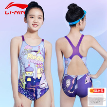 Li Ning children's swimsuit, girl's one-piece triangle, teenage student racing swimsuit, girl's swimsuit, full set