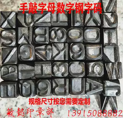 Low hand knock the punch steel figure alphanumeric sculpture Mold copper plate Chisel hardware tools