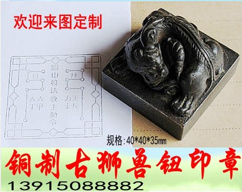 Custom animal button Han seal seal lettering Collection of books Seal engraving collection Learning gold and stone coins