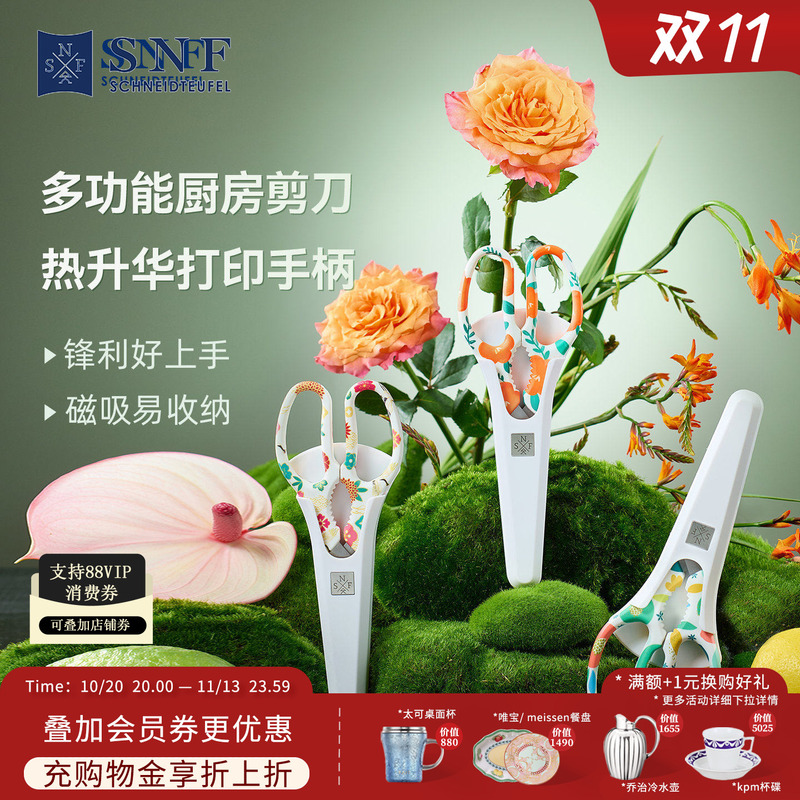 German Schnaufu Brand Refrigerator Magnet Scissors, Kitchen Scissors, Household Multi-Functional Scissors, Stainless Steel Scissors, Vegetable Scissors, Meat Scissors German Schnaufu Brand Refrigerator Magnet Scissors, Kitchen Scissors, Household Multi-Functional Scissors, Stainless Steel Scissors, Vegetable Scissors, Meat Scissors