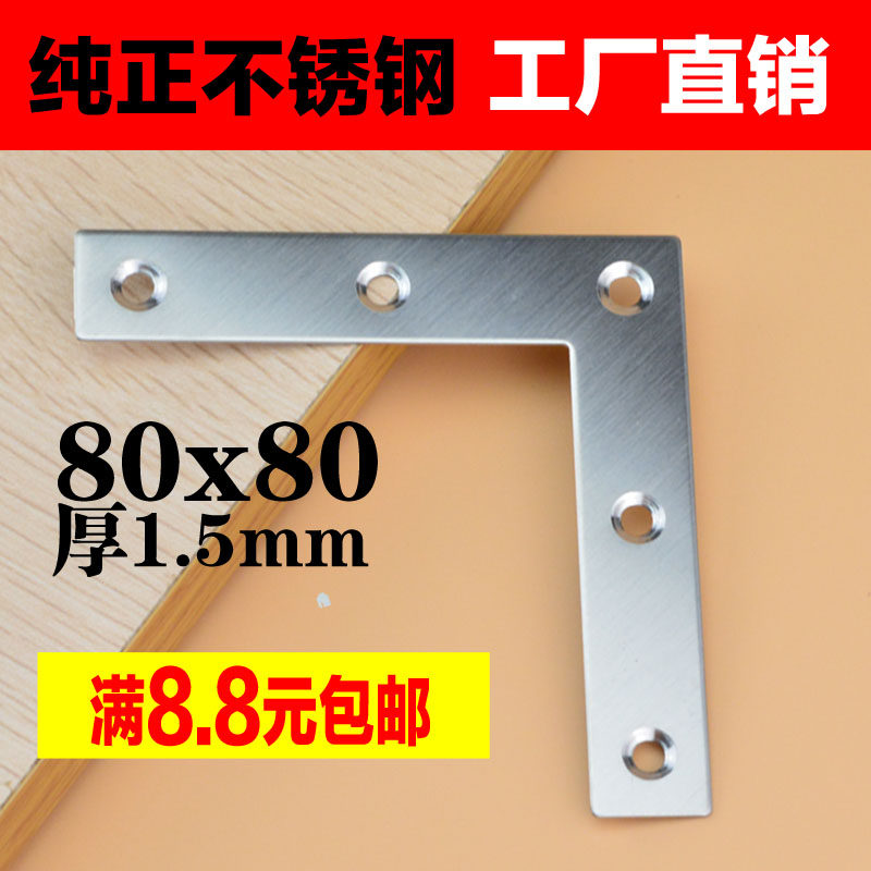 Cabinet fixing parts flat corner code fixing piece T-shaped angle iron L-shaped stainless steel furniture connector 90 right angle bracket