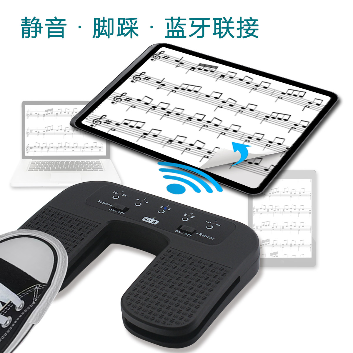 2025新款蓝牙翻谱器如何选：无线🛜脚踩翻页器真的实用吗？