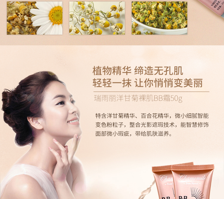 Đích thực Rui Yu Li Chamomile cơ bắp khỏa thân BB cream sửa chữa trang điểm khỏa thân kem che khuyết điểm kéo dài bền kem dưỡng ẩm chống dị ứng