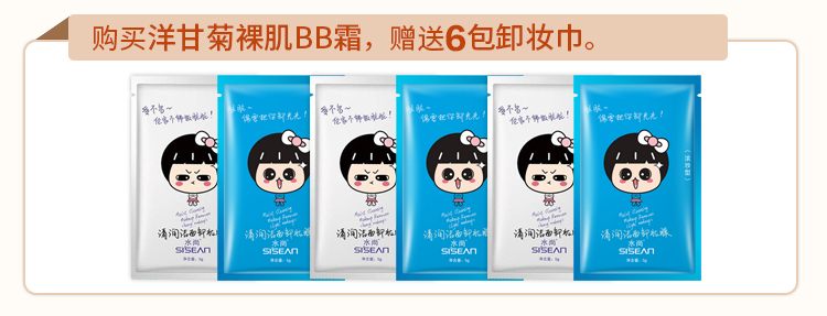 Đích thực Rui Yu Li Chamomile cơ bắp khỏa thân BB cream sửa chữa trang điểm khỏa thân kem che khuyết điểm kéo dài bền kem dưỡng ẩm chống dị ứng