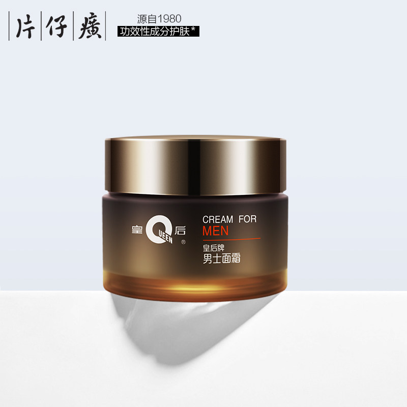 Queen's men's face cream 2 bottled to improve water scarcity Dry sloth pick moisturizing face