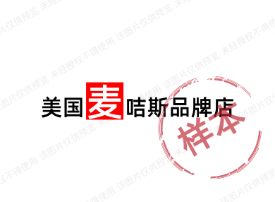 美国麦咭斯品牌店的LOGO