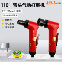 Speed Sharp Horse Pneumatic 105 ° Elbow Sandpaper Machine 3 6mm Wind Mill Carved Grinding Polishing Machine Repair Edge Air Grinding Head Machine