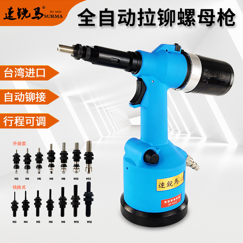 Fully automatic pneumatic pull riveting nut gun pull mother gun pull riveter pull hat gun M3-M12 hydraulic pull nut gun tool