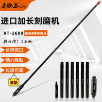 Imported pneumatically AT-1600 lengthened wind mill 6mm engraved mill gas mill straight deep inner hole polishing machine