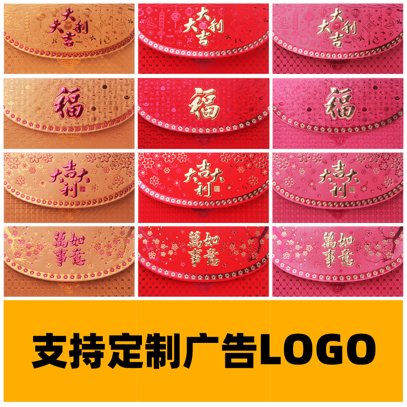 2022 Tiger Year Red Packet Custom Logo personality creative New Year's Eve is a New Year's port style upscale universal red packet bag