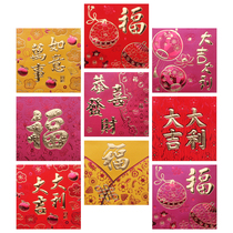 Upscale 2022 New Years is a custom mini personality red envelope for Chinese New Year Universal wedding creative size red packet bag