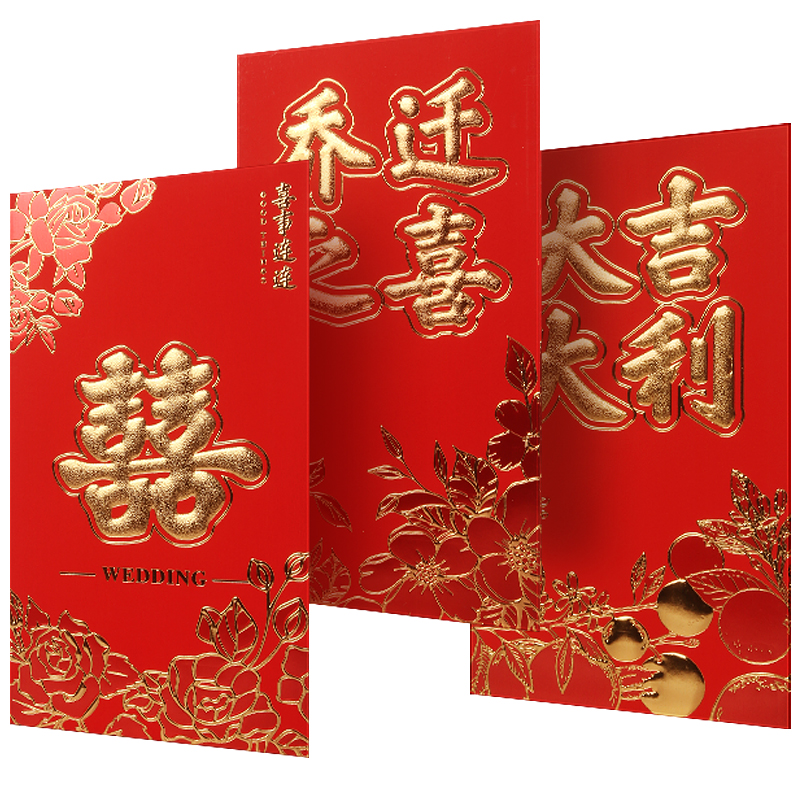Double happiness, 10,000 yuan red envelopes, wedding supplies, wedding big red bags, re-opening gift money