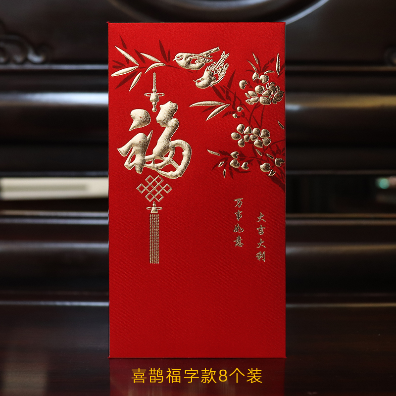 Upscale delicate bouyi is a seal custom New Year 2022 red packets wedding tiger year red packet bag personality creative generic
