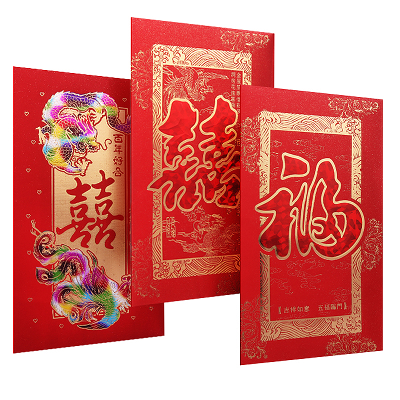 Wedding supplies married dedicated to reword your statement gifts tens of thousands of yuan red wedding creative bride price li shi feng double happiness red envelopes