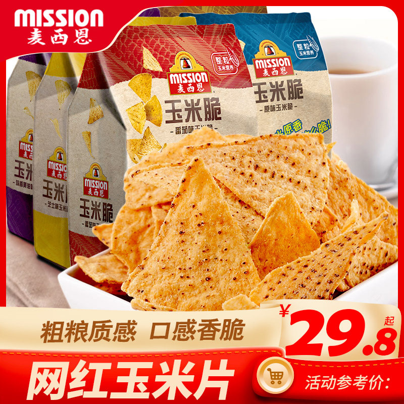 Maxim corn crispy nachos 170g * 3 flavor puffed potato chips Cheese tomato garlic butter flavor snack