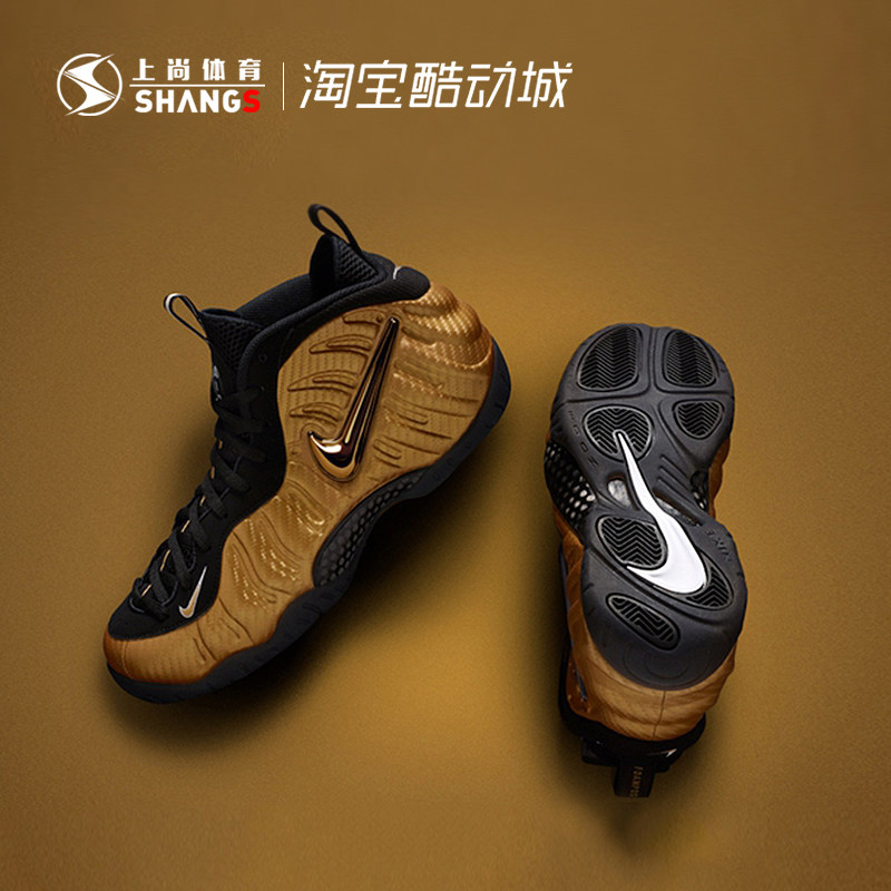 Nike Air Foamposite Pro Liquid Gold Bubble Gold Bubble Basketball Shoes 644792 624041-701