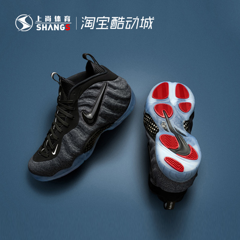 Shangshang Sports Nike Air Foamposite Pro Fleece Wool Foam 624041-007