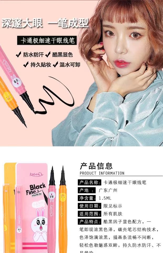 Bút kẻ mắt dạng nước Kasumi bút hoạt hình dễ thương rất nhanh khô nhanh kẻ mắt cứng đầu không thấm nước và không thấm mồ hôi không nở - Bút kẻ mắt eyeliner chì