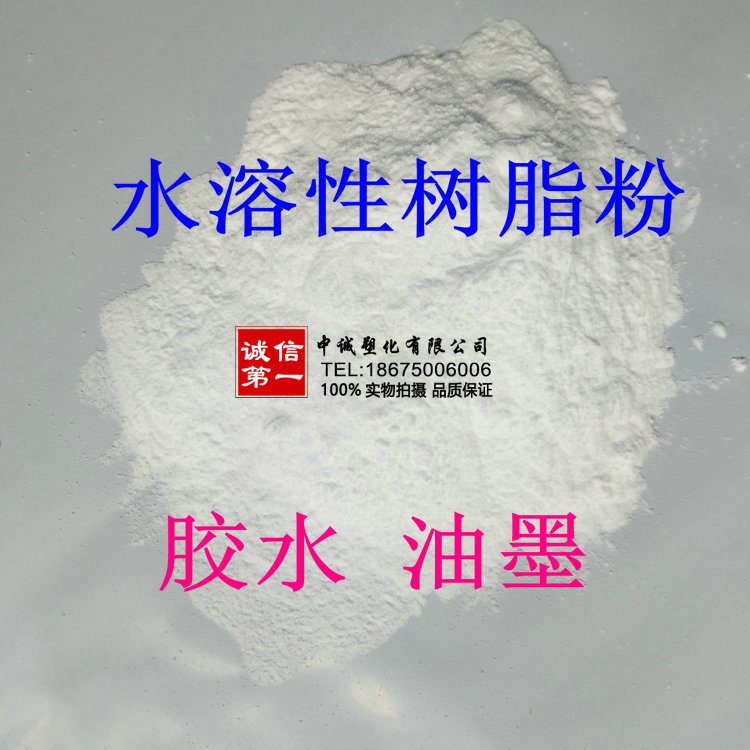 Water-soluble resin powder Polymethyl methacrylate Acrylic PMMA powder Glue Ink
