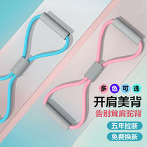 (Mengfan) 8-character tension rope ladies 8-character tension device elastic rope household open shoulder beauty back stretch slimming