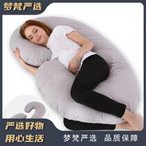 (Meng Fan)Multi-function C-type waist support side sleeping pillow core pregnant women sleeping pillow