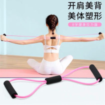 (Meng Fan) 8-character tension rope yoga rubber band milk tension belt
