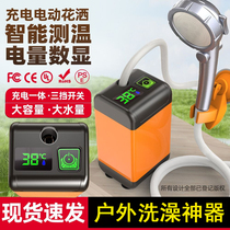 Outdoor bathing artifact automatic heating simple electric shower outdoor camping rural household portable shower
