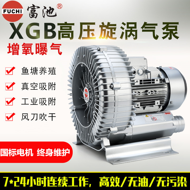 High pressure fan whirlpool air pump 1 5kw380v220vFish pond oxygen hypothesis turbo vacuum pump