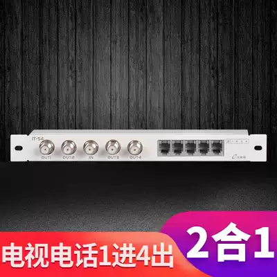 (4 TV 4 telephone signal distributor) Weak current box Home phone TV module strip multimedia box