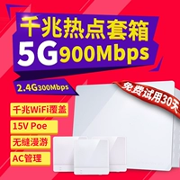 15VPOE Полный гигабитный маршрутизатор Gigabit Wireless Module Package Слабая электрическая коробка модуля домашнего маршрутизатора