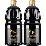 千禾 春曲原酿 酱油 1.28L*2桶 立减+劵后24.8元包邮 0点开始