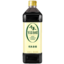 【千禾_零添加香醋】酿造米醋 炒菜凉拌饺子蘸料家用香醋1L