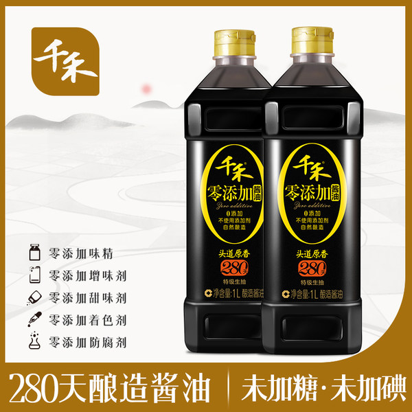 千禾 180天+280天酿造 零添加头道酱油 1L各2瓶 共4瓶 ￥57.6包邮（需同时加入购物车结算）