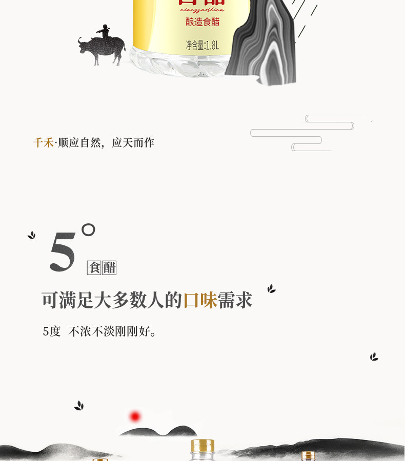 安享好物 安享A级白醋-千禾白醋 国标