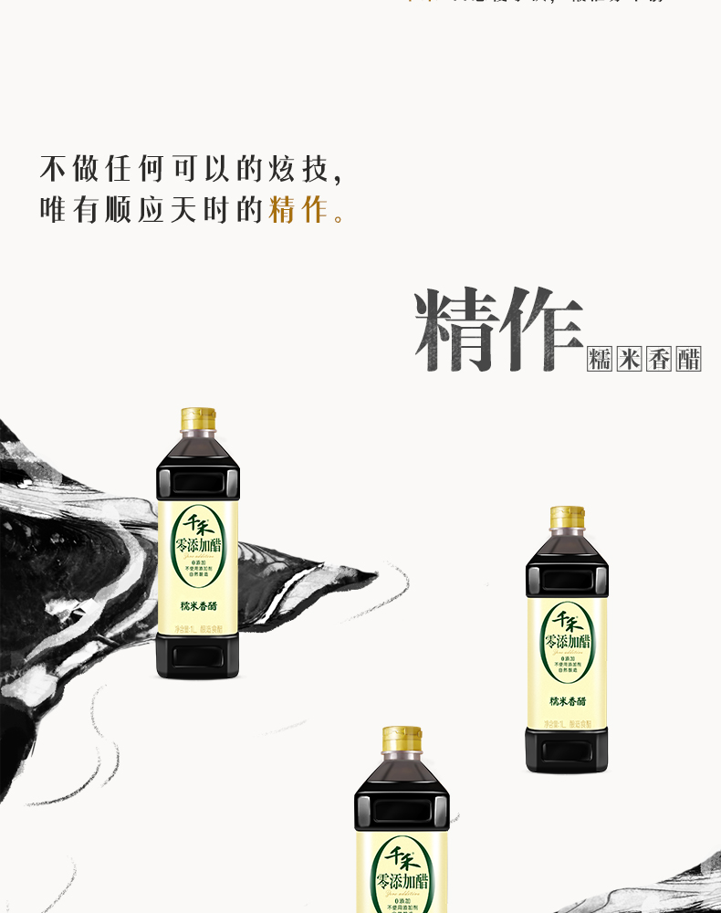 千禾 御藏180天酱油 1.8L*2瓶+香醋 1L 图5