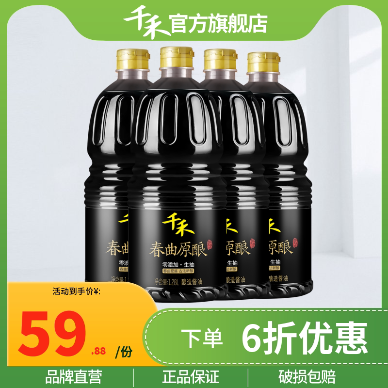 one thousand and Spring original brewery 1 28L-4 raw with soy sauce sautecipes for sautuco