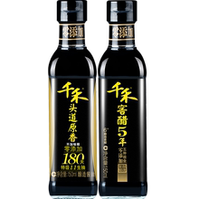7元包邮 千禾 零添加头道原香酱油 150ml +5年窖醋 150ml
