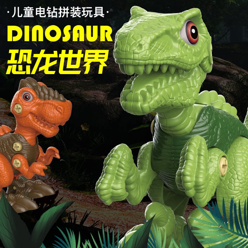 Removable dinosaur children's toy electric drill tool electric assembly assembly screwing screw model simulation puzzle force 