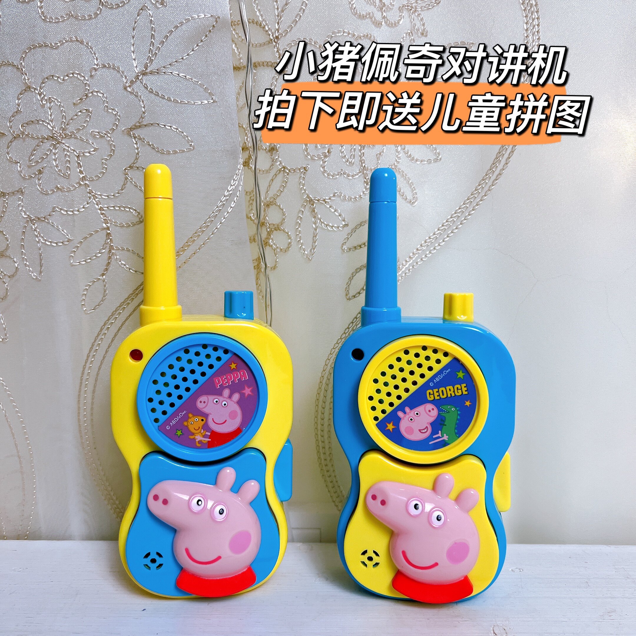 Piggy Peggy children's walkie-talkie dialogue machine wireless call clear without current sound telephone outdoor toys