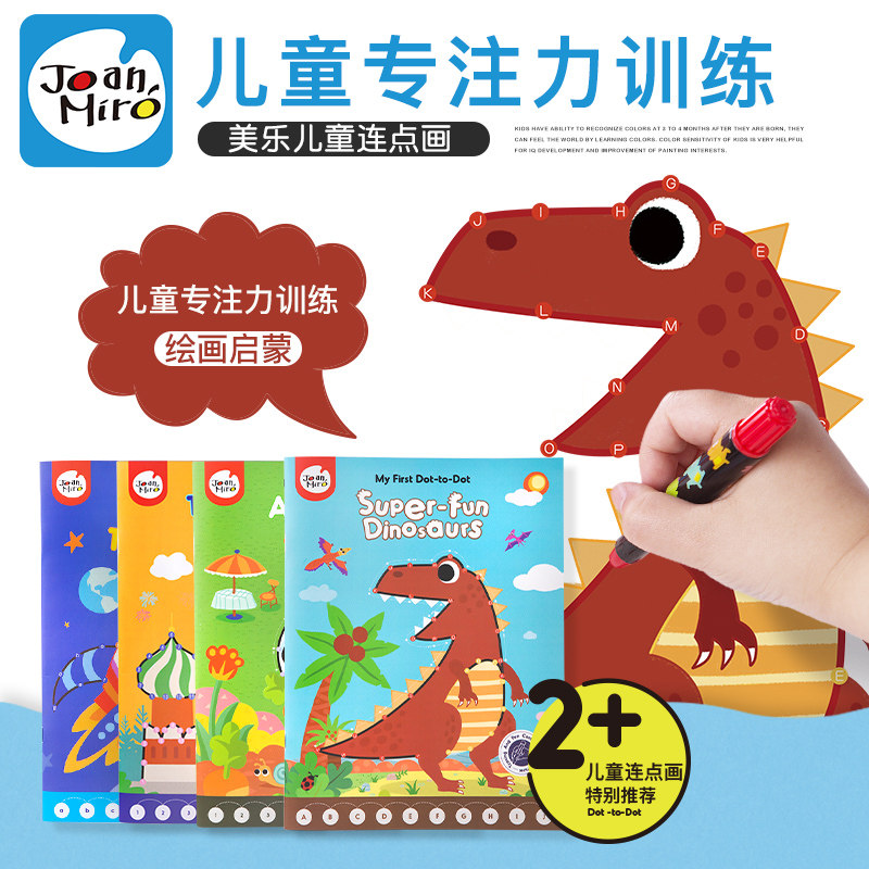 Meile Liandian Painting Children's Color Painting Book Puzzle Liandian Painting 2-3-6-year-old Baby Digital Alphabet Connection Book