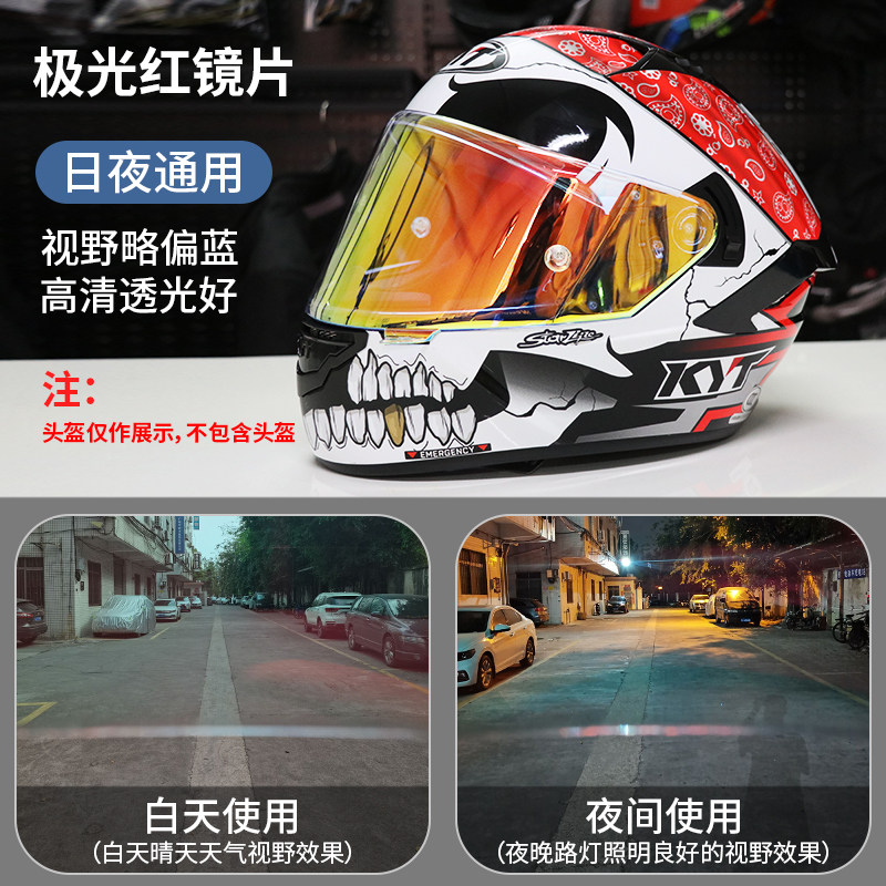 Ttc R2r KYT镜片适合TT TTC NFR NXR NZ ST R2R头盔吗?聊聊日夜通用的秘密!-风镜-淘宝百科网